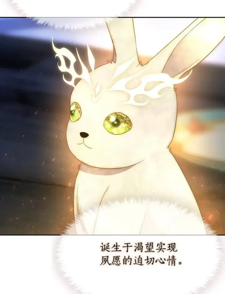 《夏洛特与五门徒》195.何谓“最强”图6