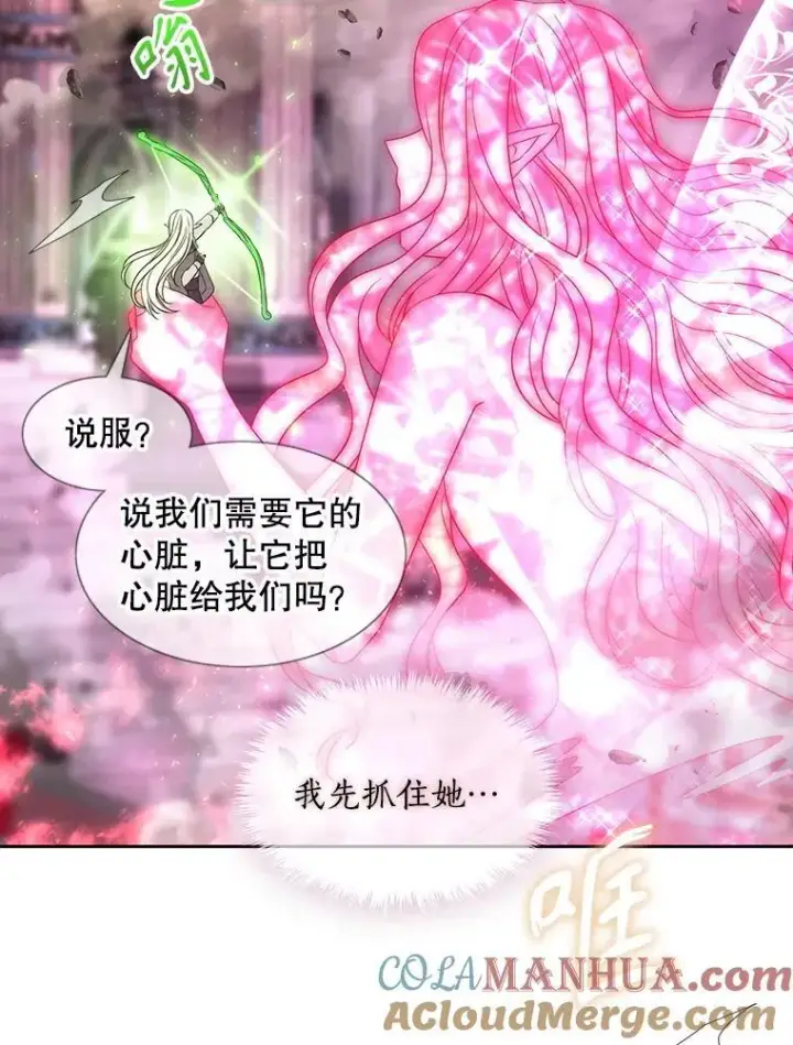 《夏洛特与五门徒》195.何谓“最强”图73