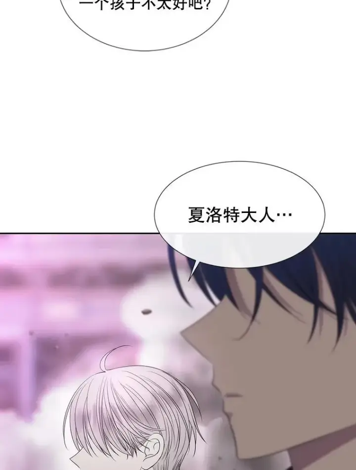 《夏洛特与五门徒》195.何谓“最强”图75