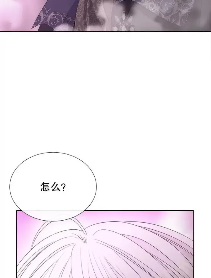 《夏洛特与五门徒》195.何谓“最强”图78