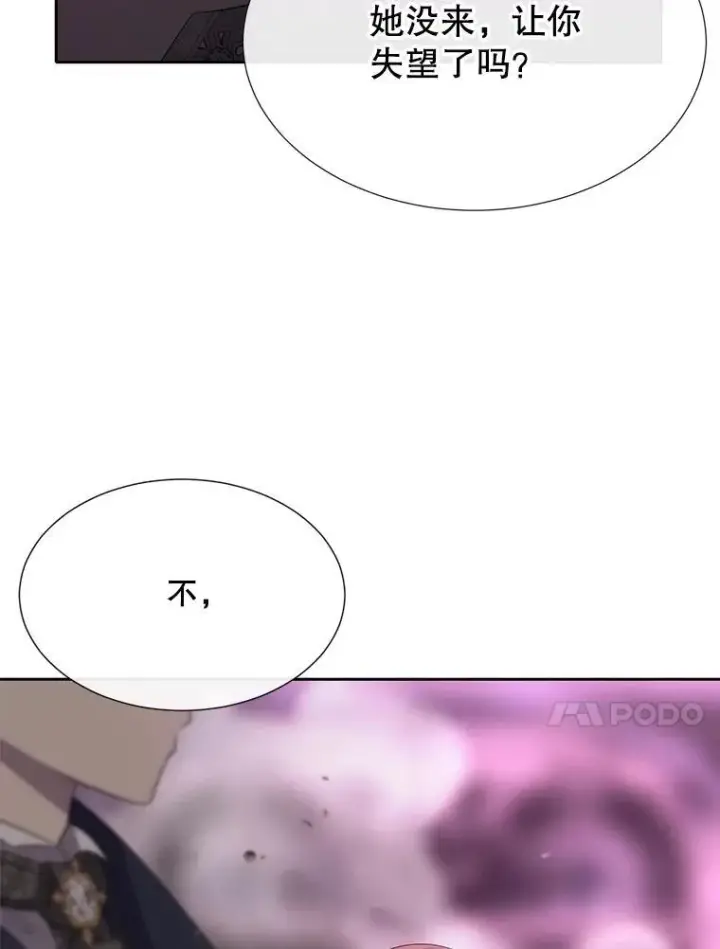 《夏洛特与五门徒》195.何谓“最强”图80