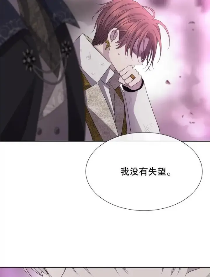 《夏洛特与五门徒》195.何谓“最强”图81