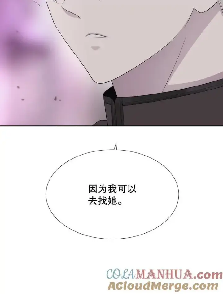 《夏洛特与五门徒》195.何谓“最强”图82