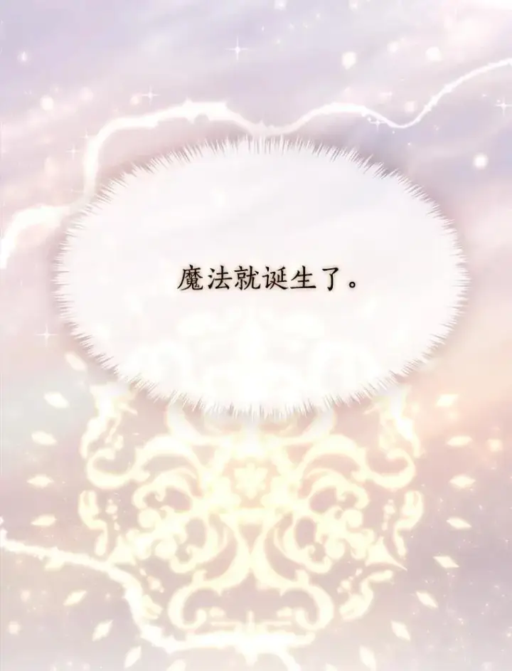 《夏洛特与五门徒》195.何谓“最强”图9