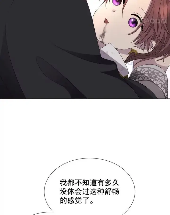 《夏洛特与五门徒》196.枯萎心脏图11