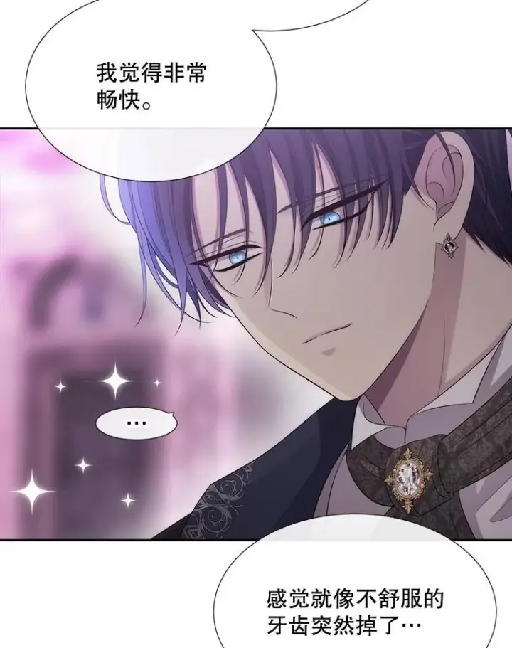 《夏洛特与五门徒》196.枯萎心脏图12