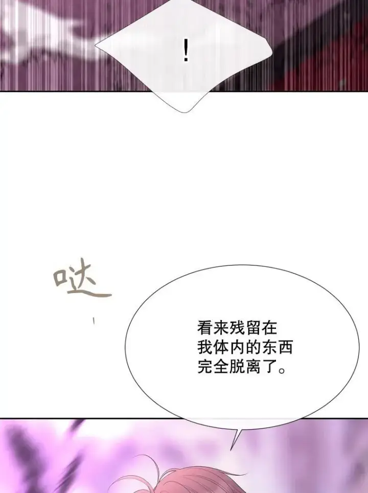 《夏洛特与五门徒》196.枯萎心脏图18