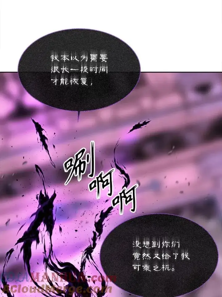 《夏洛特与五门徒》196.枯萎心脏图22