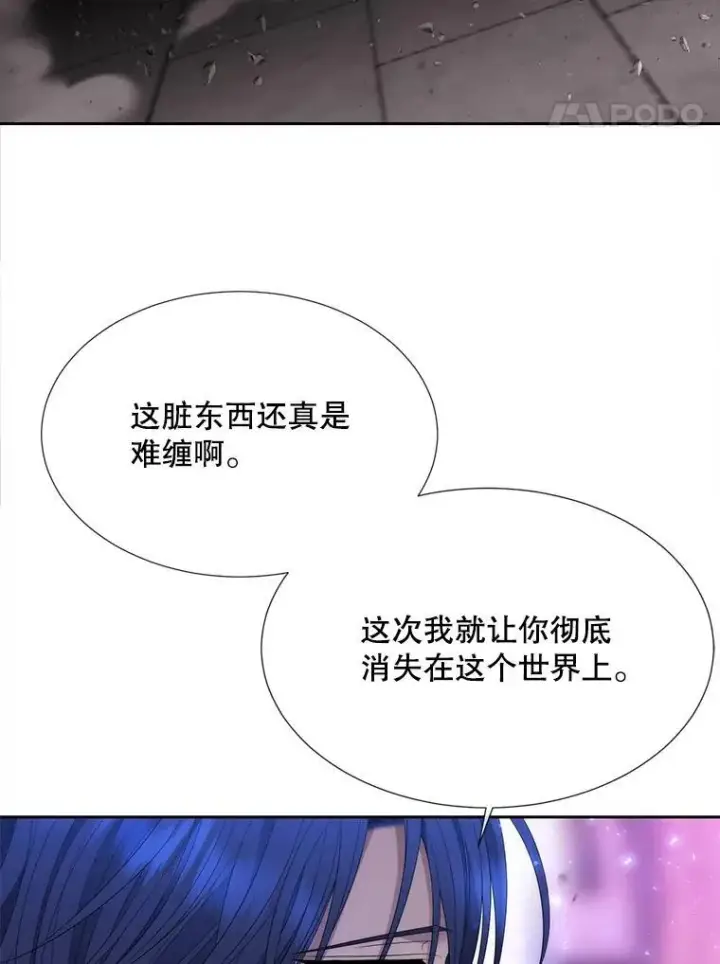 《夏洛特与五门徒》196.枯萎心脏图24