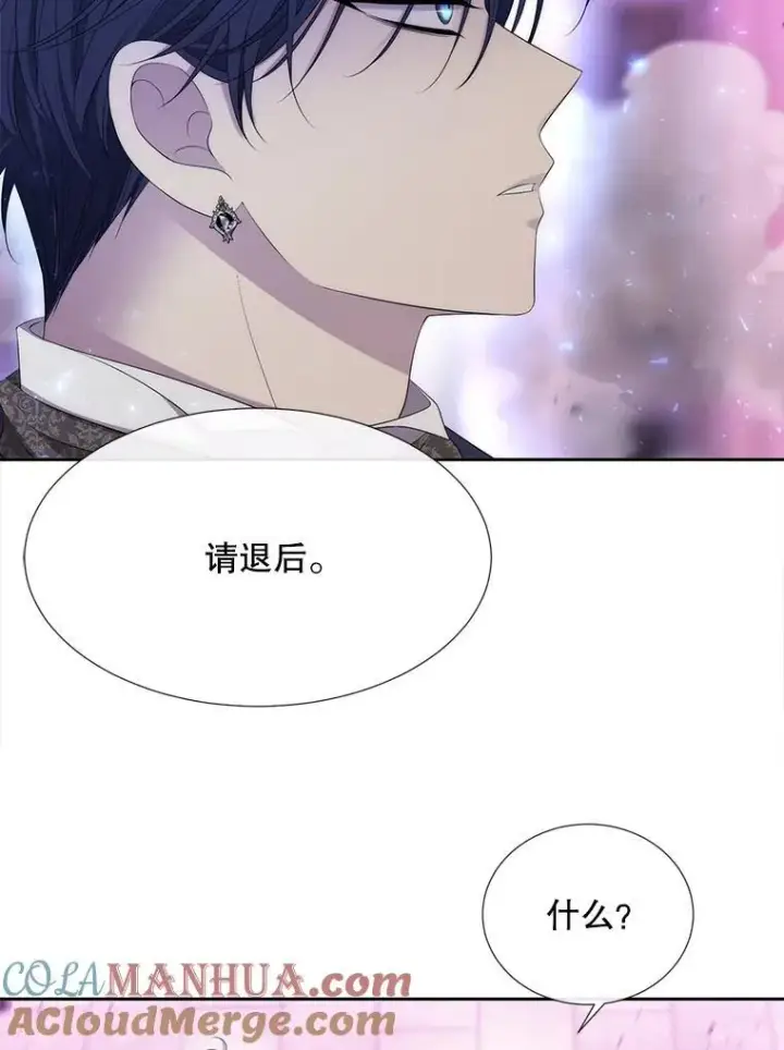 《夏洛特与五门徒》196.枯萎心脏图25