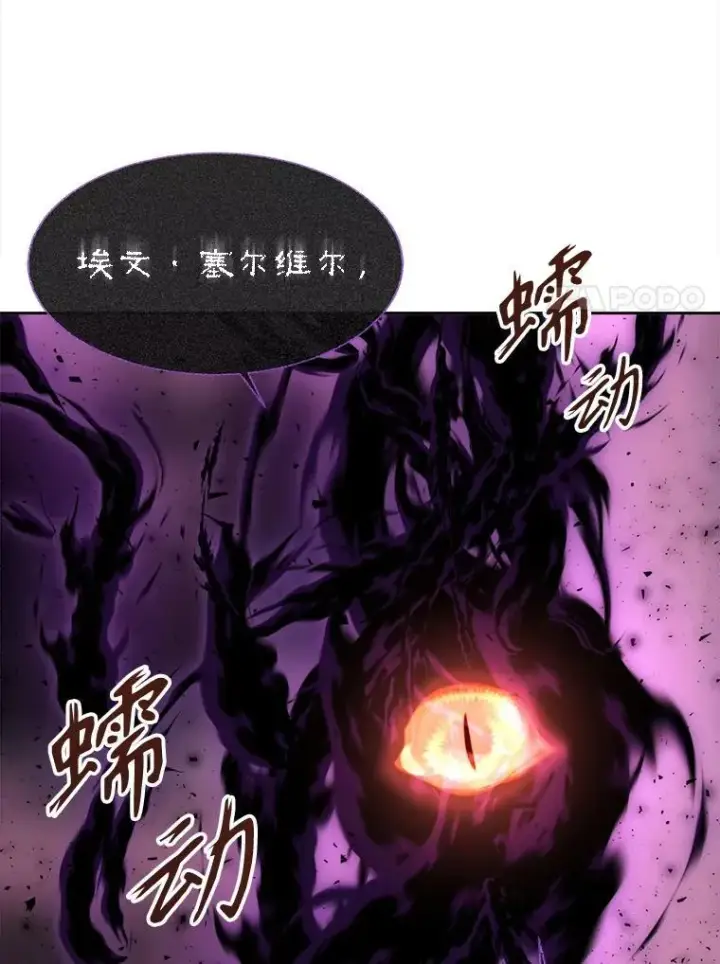 《夏洛特与五门徒》196.枯萎心脏图27
