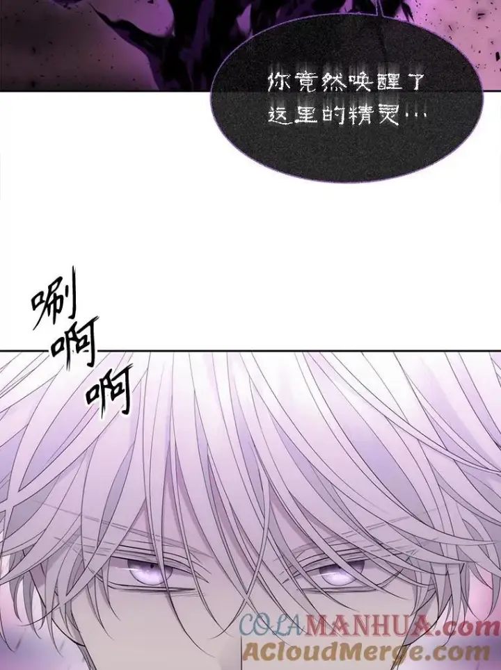 《夏洛特与五门徒》196.枯萎心脏图28