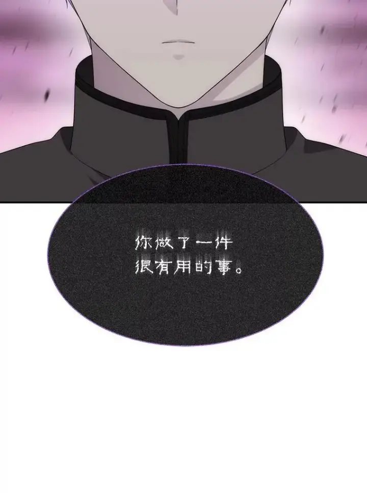 《夏洛特与五门徒》196.枯萎心脏图29