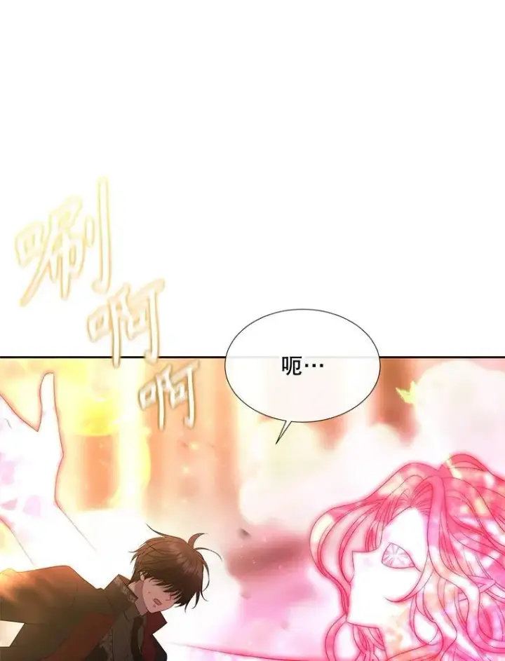 《夏洛特与五门徒》196.枯萎心脏图32