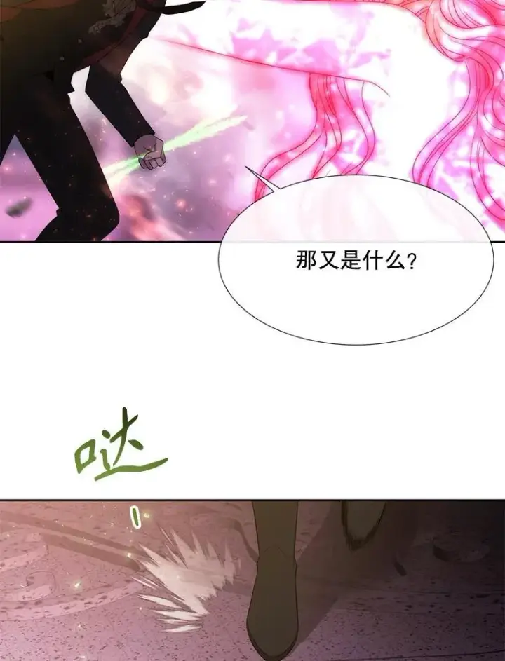 《夏洛特与五门徒》196.枯萎心脏图33