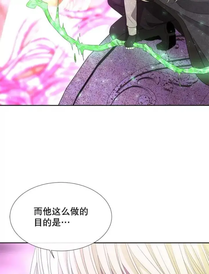 《夏洛特与五门徒》196.枯萎心脏图36