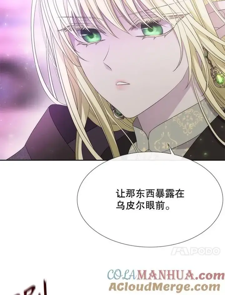 《夏洛特与五门徒》196.枯萎心脏图37