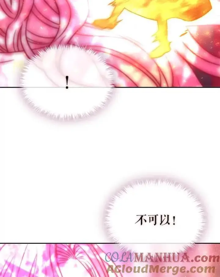 《夏洛特与五门徒》196.枯萎心脏图43