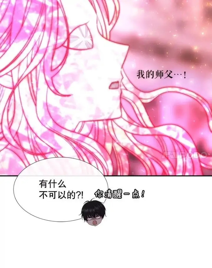 《夏洛特与五门徒》196.枯萎心脏图44