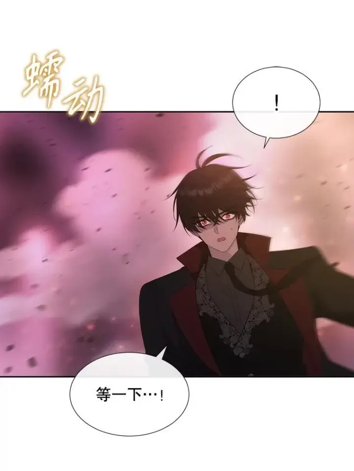 《夏洛特与五门徒》196.枯萎心脏图45