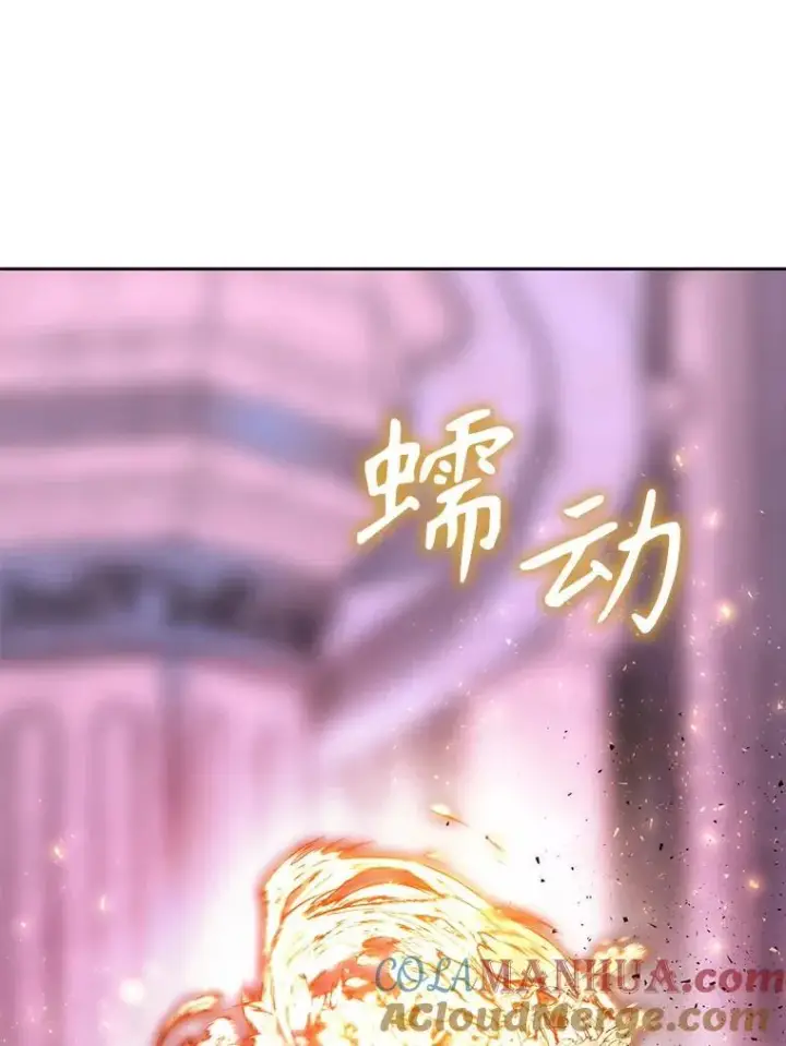《夏洛特与五门徒》196.枯萎心脏图46