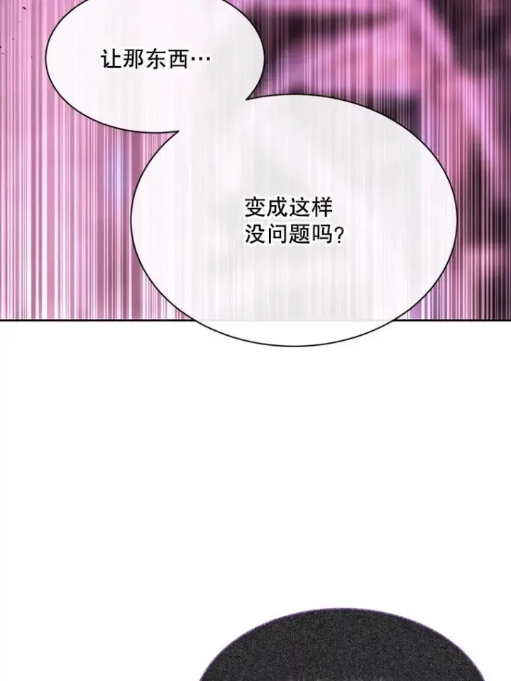 《夏洛特与五门徒》196.枯萎心脏图48