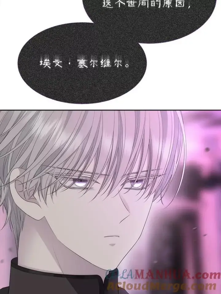 《夏洛特与五门徒》196.枯萎心脏图52