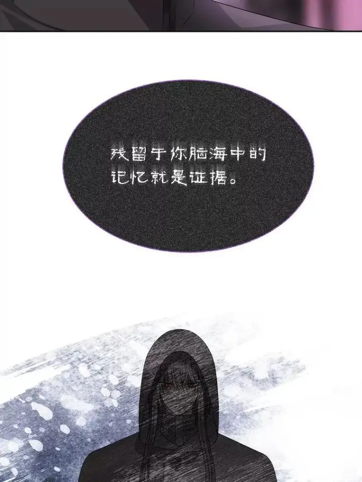 《夏洛特与五门徒》196.枯萎心脏图53