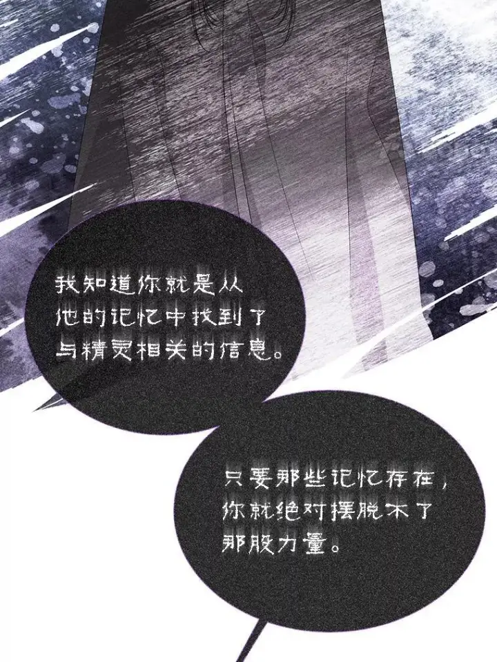 《夏洛特与五门徒》196.枯萎心脏图54