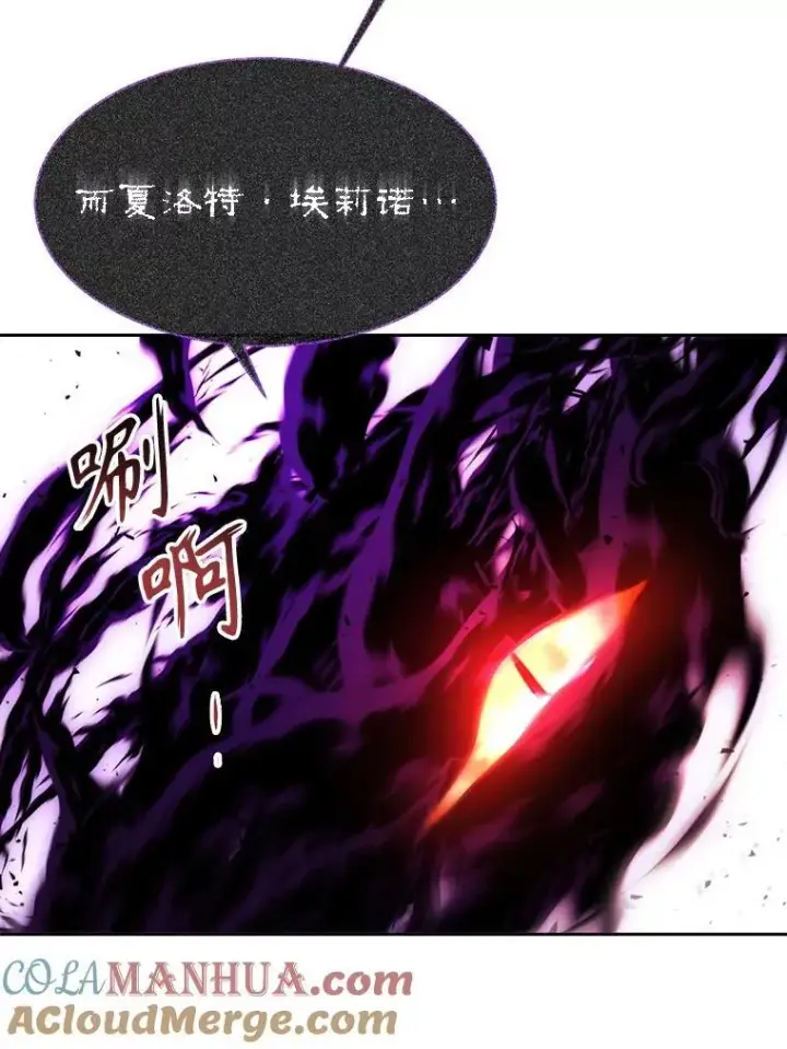 《夏洛特与五门徒》196.枯萎心脏图55