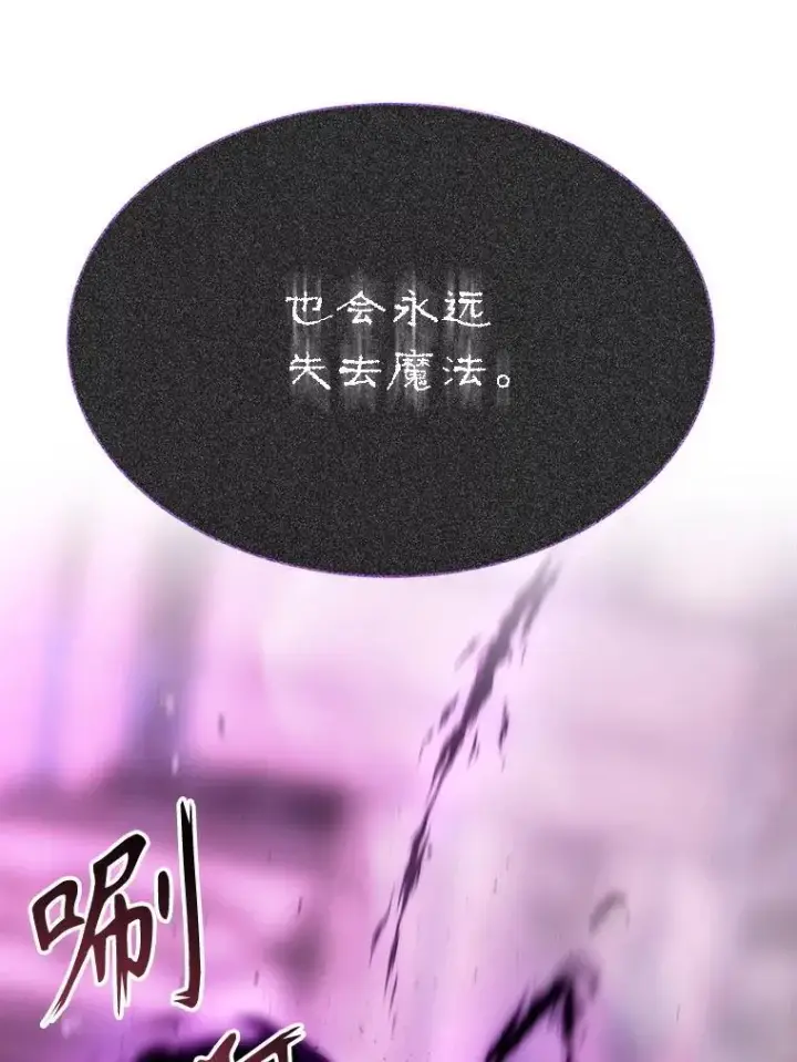 《夏洛特与五门徒》196.枯萎心脏图56