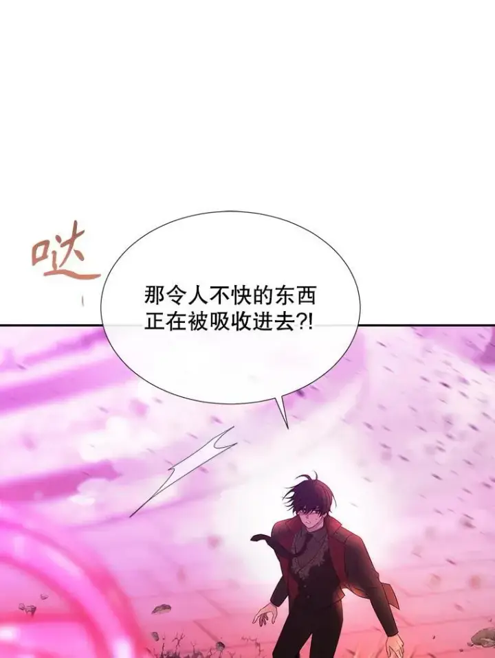 《夏洛特与五门徒》196.枯萎心脏图59