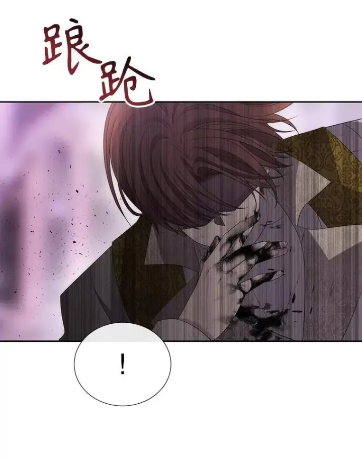 《夏洛特与五门徒》196.枯萎心脏图6