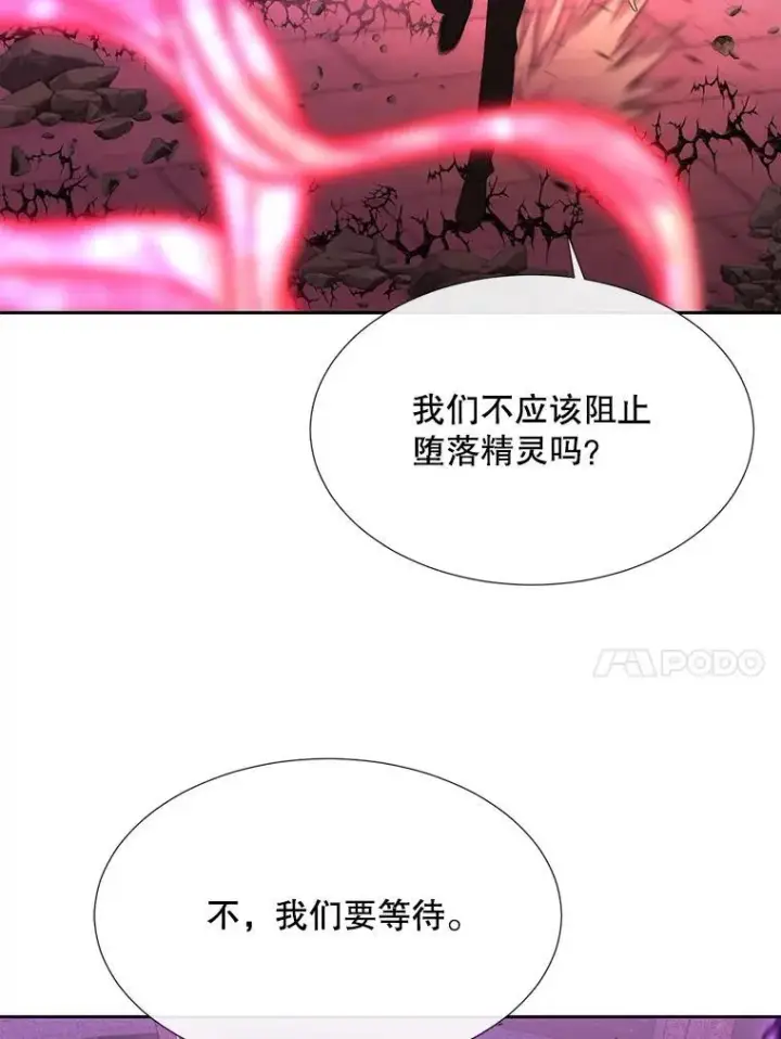 《夏洛特与五门徒》196.枯萎心脏图60