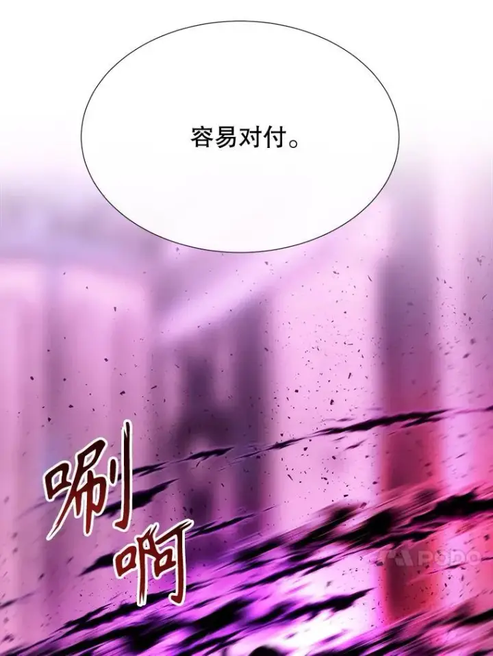 《夏洛特与五门徒》196.枯萎心脏图63