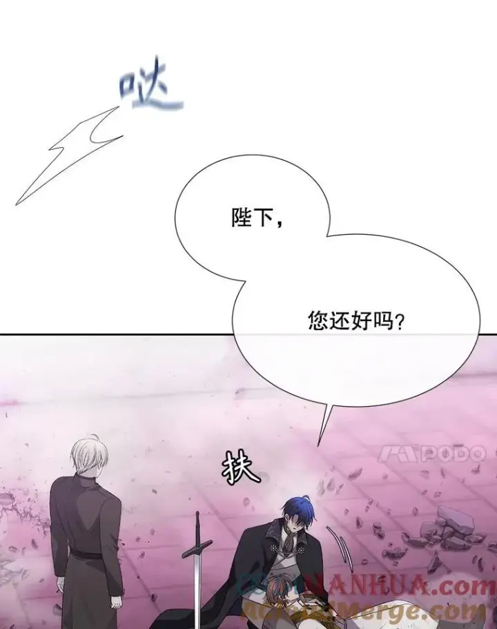 《夏洛特与五门徒》196.枯萎心脏图7