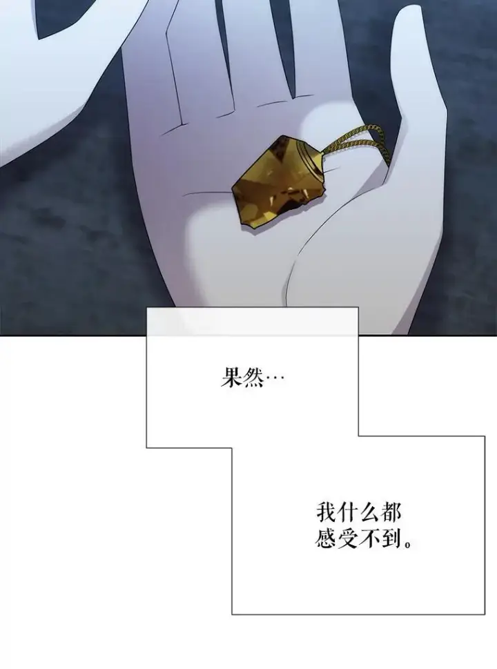 《夏洛特与五门徒》196.枯萎心脏图72