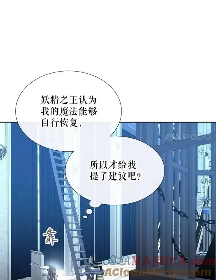 《夏洛特与五门徒》196.枯萎心脏图73