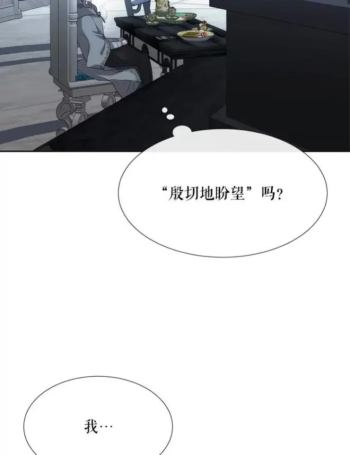 《夏洛特与五门徒》196.枯萎心脏图74