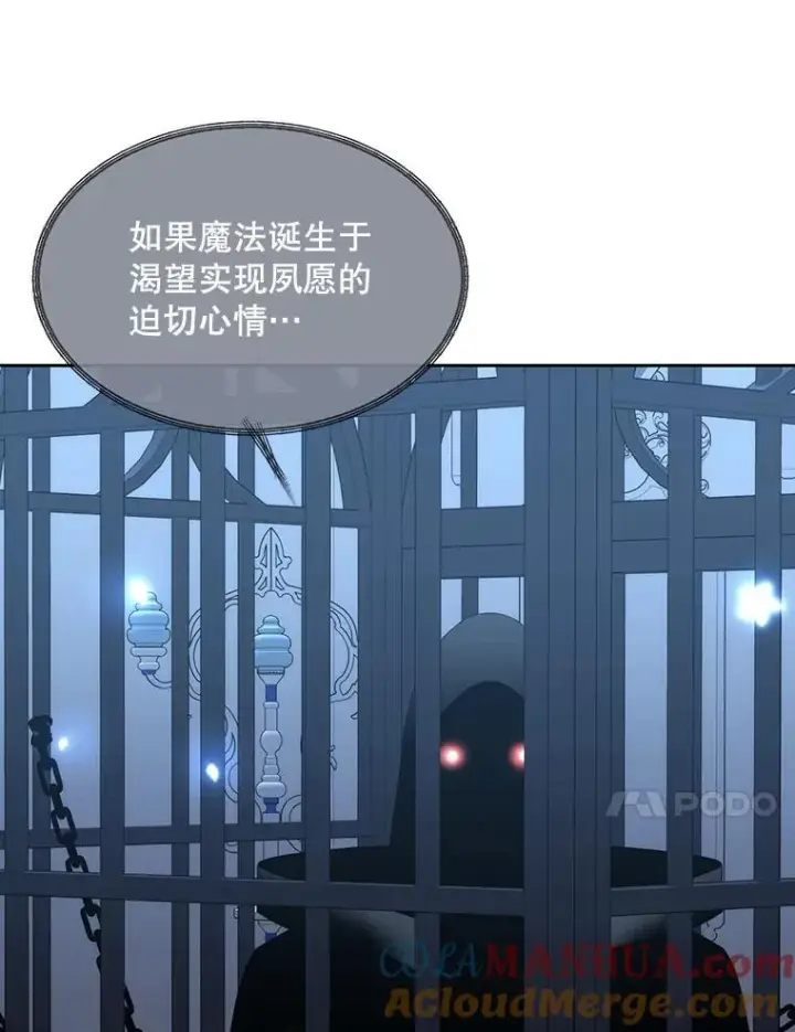 《夏洛特与五门徒》196.枯萎心脏图76