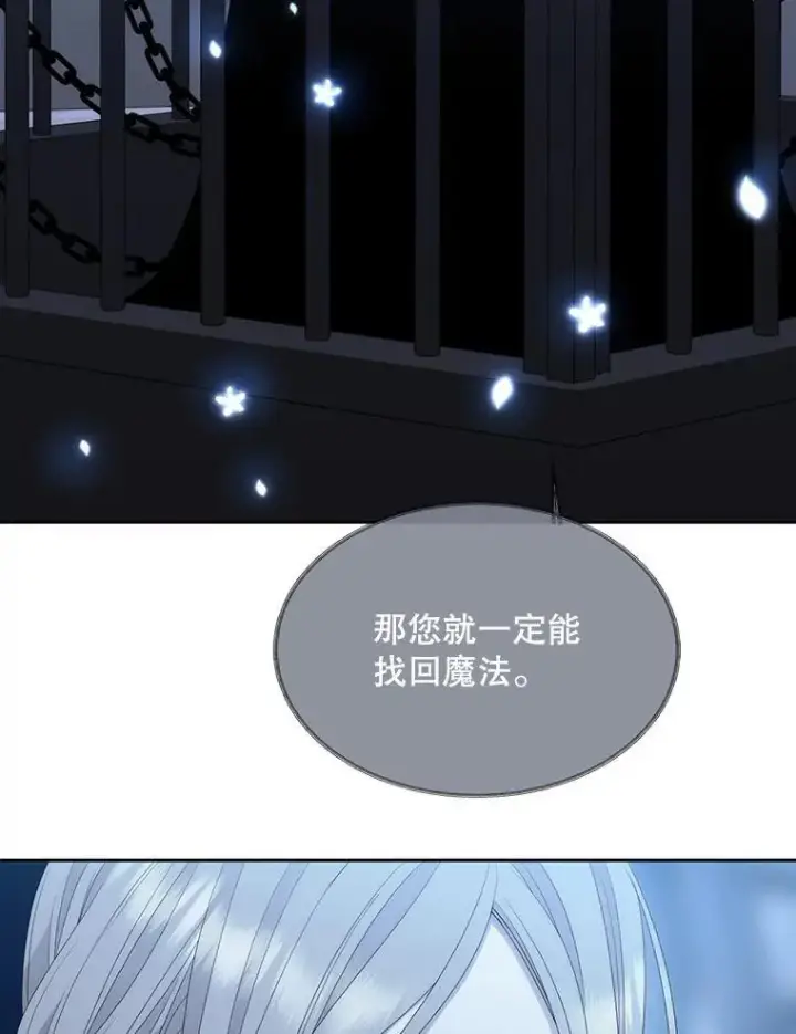 《夏洛特与五门徒》196.枯萎心脏图77