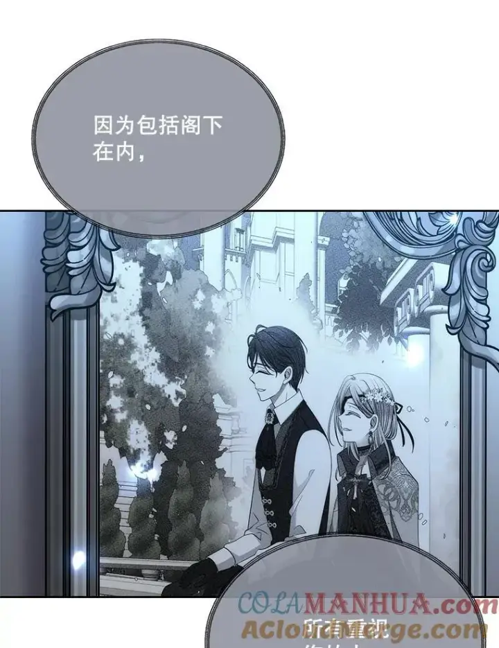 《夏洛特与五门徒》196.枯萎心脏图79
