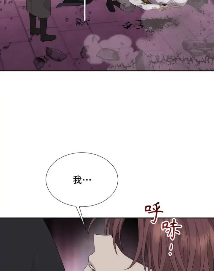 《夏洛特与五门徒》196.枯萎心脏图8