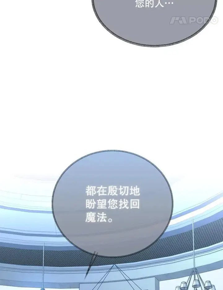 《夏洛特与五门徒》196.枯萎心脏图80