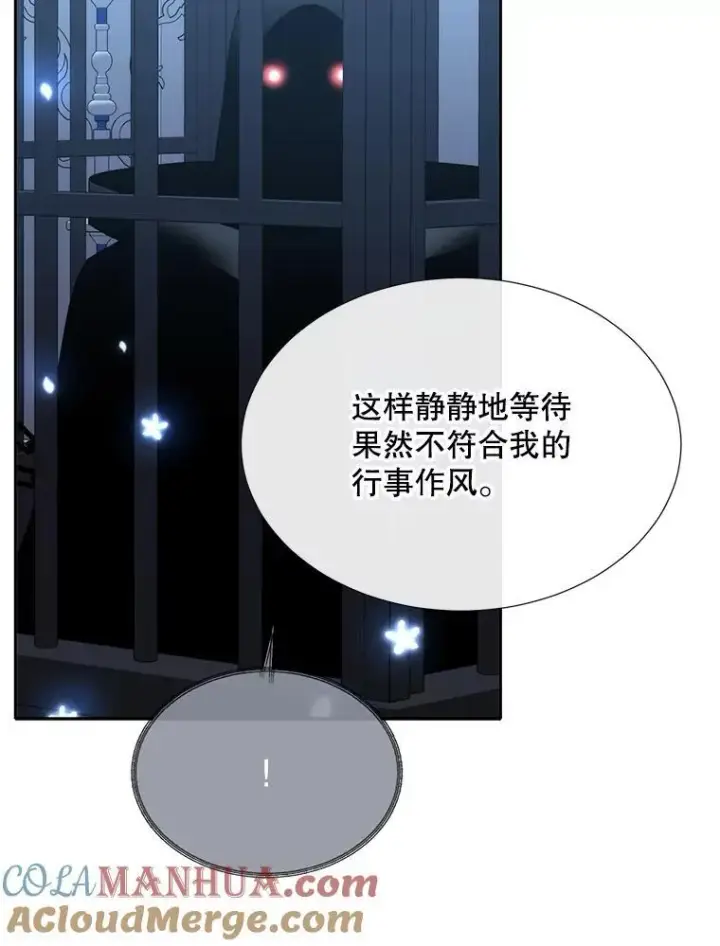 《夏洛特与五门徒》196.枯萎心脏图85