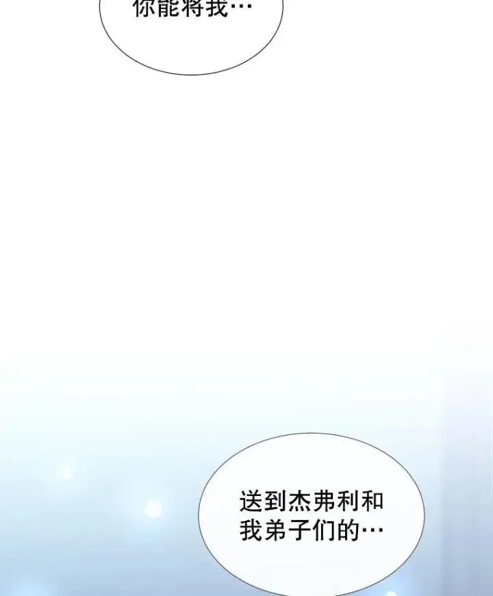《夏洛特与五门徒》196.枯萎心脏图87