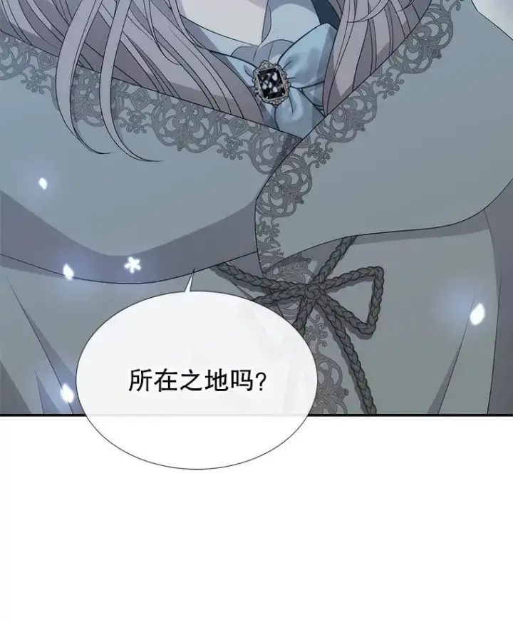 《夏洛特与五门徒》196.枯萎心脏图89