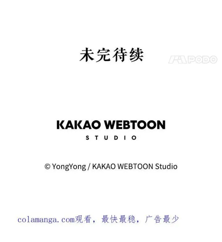 《夏洛特与五门徒》196.枯萎心脏图90