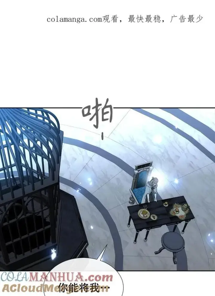 《夏洛特与五门徒》196.枯萎心脏图91
