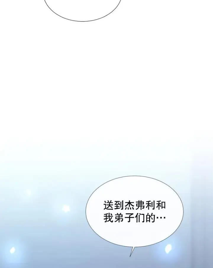 《夏洛特与五门徒》197.随行地狱图2
